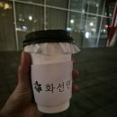 화선연 이미지