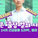 마포열쇠