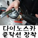 다이노스카 이미지