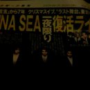 2007.12.24 LUNA SEA in TOKYO DOME (기사 사진 추가) 이미지