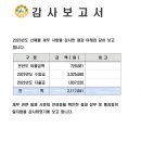 제주 산애들 오름동우회 회칙[2024년 01월 06 개정] 이미지