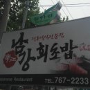 남강회초밥 이미지