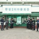 중방2리 마을회관 이미지