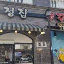 그집 쭈꾸미 이미지
