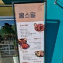 짭쪼롬한오후다산점 이미지
