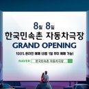 한국민속촌 이미지