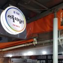 지짐이랑막걸리랑 네이버블로그