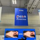 광주 에이스페어 GICON 광주메타버스지원센터 관람 후기