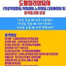 최고의 선택 도형심리상담사 자격증과정 도전하세요 이미지