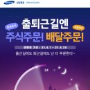 배달마켓 이미지