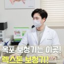 독일렉스톤보청기 | 목포보청기 전문, 독일렉스톤보청기 직접 체험해봤어요