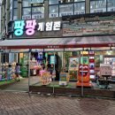 동네게임장 이미지