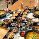 소씨네 흥부골 남원추어탕 이미지