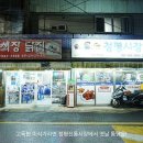 터미널닭집 이미지