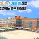 비전중학교 이미지