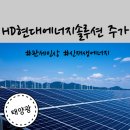 현대탑에너지 이미지