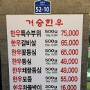 거승한우정육식당 네이버블로그