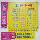 인화동주민센터 | 익산 현지인 추천 맛집 : 한씨네대가추어탕 익산본점 이용후기