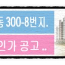고등동 소로2 네이버블로그