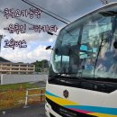 [일본 후쿠오카] 후쿠오카 공항 - 유후인 - 하카타 고속버스 예약 탑승 후기