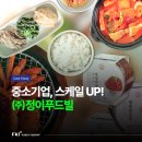 (주)정이푸드빌