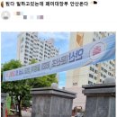 문산초 이미지