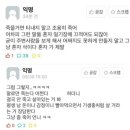 "말로만 죽는다네 ㅋㅋ"... 동료 학생 죽음으로 몬 '에타' 악플 이미지