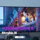 모픽 - 금천구 가산디지털2로 169-16 | AI영화 문라이트베일 분석 시나리오 구성과 쉬운 모픽(Morphic) 활용 기법