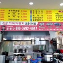불총칼국수