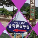 송화가든민박 이미지