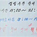 전주진국밥경주