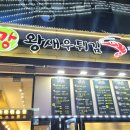 깡왕새우튀김 이미지