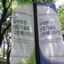 (주)그린환경 이미지