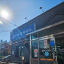 굴천지 | 김천 굴천지초계국수 내돈내산 후기 김천 굴국밥 김천 부곡동 맛집