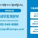 지안세무회계 - 안양시 동안구 시민대로 273 | 지안세무회계