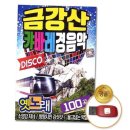 금강산 캬바레 이미지