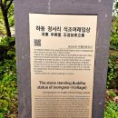 하동 정서리 석조여래입상