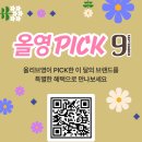 씨제이올리브영(주) 이태원입구점 | 올리브영 세일, 민생회복지원금 사용 가능할까? (사용처, 확인 방법 총정리)