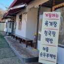 소문난팔당냉면 이미지