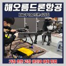 비산공업사 | XAG P100 드론 수리 팁: 가장 흔한 고장 원인과 대처 방법