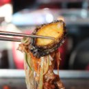 희망조개구이 이미지