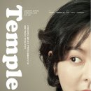 연극 - 템플 Temple 이미지