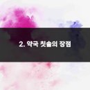 더건강약국 이미지