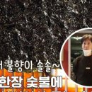 숯총각 이미지