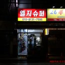 춘자네엄니밥줘 이미지