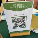 [영암] 2025년 영암 반딧불이 축제_6월5일 첫날 후기