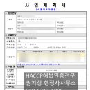 남양주식품