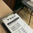 동글갈비 | 화곡 맛집 | 동네주민들이 찾는 돼지갈비 맛집, 원조 동글갈비 평일 저녁식사 후기