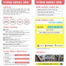 마주봄요양보호사교육원 이미지