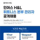 (주)인어스휘트니스하남점 총괄지점장님구인합니다. 이미지